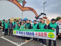 새마을운동장수군지회, 깨끗한 미래! 3R 자원재활용품 모으기