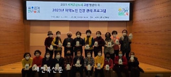 고창군보건소, 허약노인 건강관리 프로그램