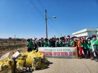 완주군, 이서면 새마을부녀회 봄맞이 마산천 환경정화