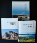 완주문화원, 역사와 인문학으로 본 대둔산 등 발간