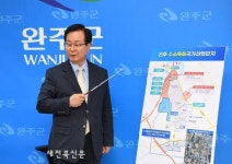 완주군, ‘수소특화 국가산단 선정’ 후속조치도 신속대응 나섰다