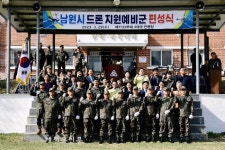 남원시, 관계기관과 드론 활용 통합방위체계 구축