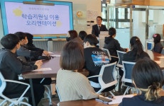 무주학력지원센터 이용 희망자 오리엔테이션