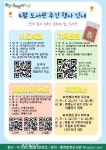 4월 12일 도서관의 날, 완주군 첫 기념행사