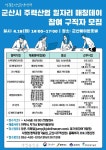 군산 주력산업 일자리 매칭데이로 취업기회 제공
