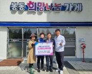 완주군, 꽃집 대표들의 선행, 희망나눔가게 기부