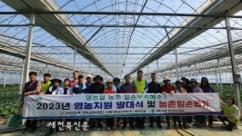 농협 군산시지부, 농촌일손돕기 지원