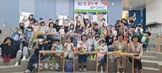 정읍시민이 함께 읽을 한권 불편한 편의점 긴긴밤, 고민 책방 선정