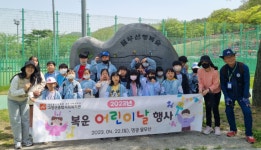 고창군종합사회복지관, 복운 어린이날 행사