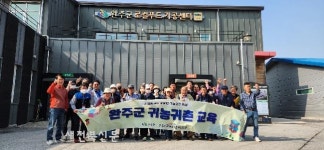 완주군 귀농귀촌교육, 도시민에게 인기