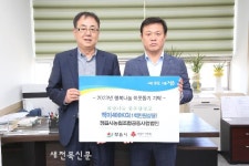 정읍시 농협 조합 공동사업법인(통합RPC)」, 공유냉장고에 백미(20kg) 20포 기탁!