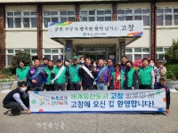 고창 대산면, 기관사회단체와 함께하는 국토대청결운동