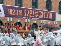 요안루갈다제, 전주 치명자산 성지에서 개최