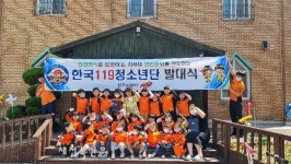 완주소방서, 한국119청소년단 발대식