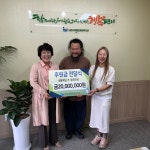 남원 김용락·송희진 부부, 장애인복지관에 2,000만원 후원