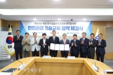 한국농어촌공사·국토안전관리원 시설물 안전관리로 재해 예방 총력