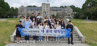 정읍시, 고등학생 대상 ‘진로 멘토링, 내 꿈의 대학 탐방’ 진행