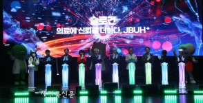 ‘의료에 신뢰를 더하다’…전북대병원 새 비전 선포