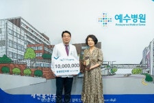 원평연합의원, 예수병원 발전기금 1,000만원 기탁
