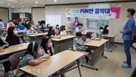 군산청소년수련관, ‘Fun한 음악대’ 운영