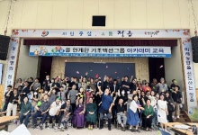 정읍시 농촌 신 활력 플러스 사업 ‘기초액션그룹 아카데미’ 교육