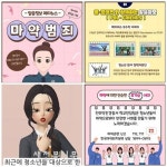 덕진경찰서, 청소년 목소리 치안 활동에 반영
