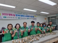 새마을운동장수군지회, 빵구워 경노당·사회복지시설에 전달