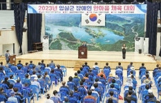 임실군, 제1회 장애인 한마음 체육대회 성료