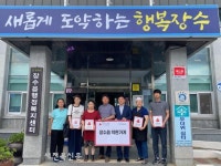 장수젊은한우’,‘장수한우명품관’, ‘유한회사 미소방재’, ‘최가네야식’ 착한가게 동참