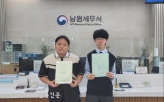 남원제일고, 전북교육청 창업중점학교 선정
