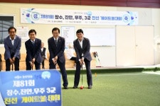 제81회 무진장 3군 친선 게이트볼대회 장수서 개최