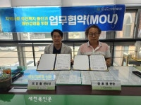 장수군노인장애인복지관 & 장수군가족센터 업무협약 체결