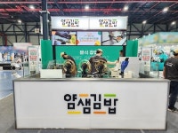 얌샘김밥 플러스, 자동화기기 도입 및 무이자 대출 지원으로 창업 지원 강화