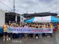 적십자 남원지구 가온누리가족봉사회, 농촌마을서 세탁봉사