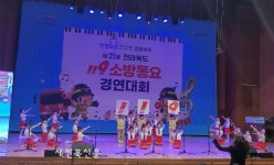 익산소방서, 전북 119소방동요대회 금상 수상