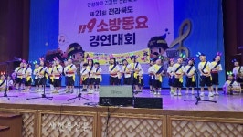 김제제일유치원 전북119소방동요대회서 최우수상 수상