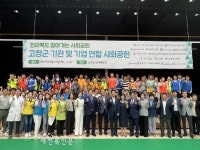 전라북도경제통상진흥원 기관·기업연합 사회공헌 참여