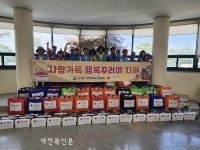 고창 성내면, 이동세탁 봉사 및 취약계층 행복꾸러미