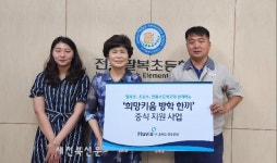 휴비스 전주공장, 무더위 속 취약계층 아동에 식사지원