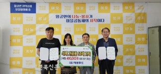 익산 (유)예원푸드, 왕궁면 취약계층 정기후원 협약 체결