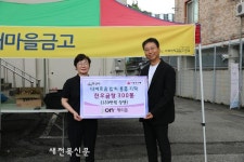 익산 (주)제이온, 몸보신 위한 고깃국 전달