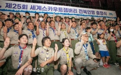 제25회 세계스카우트잼버리 전북연맹 출정식