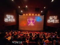 소리전당, 지역아동센터 종사자들과 힐링콘서트 개최