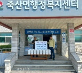 김제 두꺼비회관, 죽산면 경로당에 곰탕 450인분 기탁