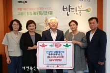 안성면 생활개선회 & 안성면 행정복지센터 이웃돕기 성금 기탁