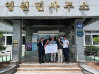 정읍시 새롬 농원, 영원면에 200만원 기탁...집중호우 피해 주민에 전달