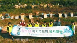 남원SKY 항공동아리 청소년들, 토종벌농장 이색 봉사