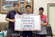 부남제일교회 교인 성금 기탁