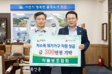 작물보호제판매협 익산시지부, 위기가구에 성금