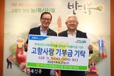 부안농협 임직원 무주사랑 기부 동참